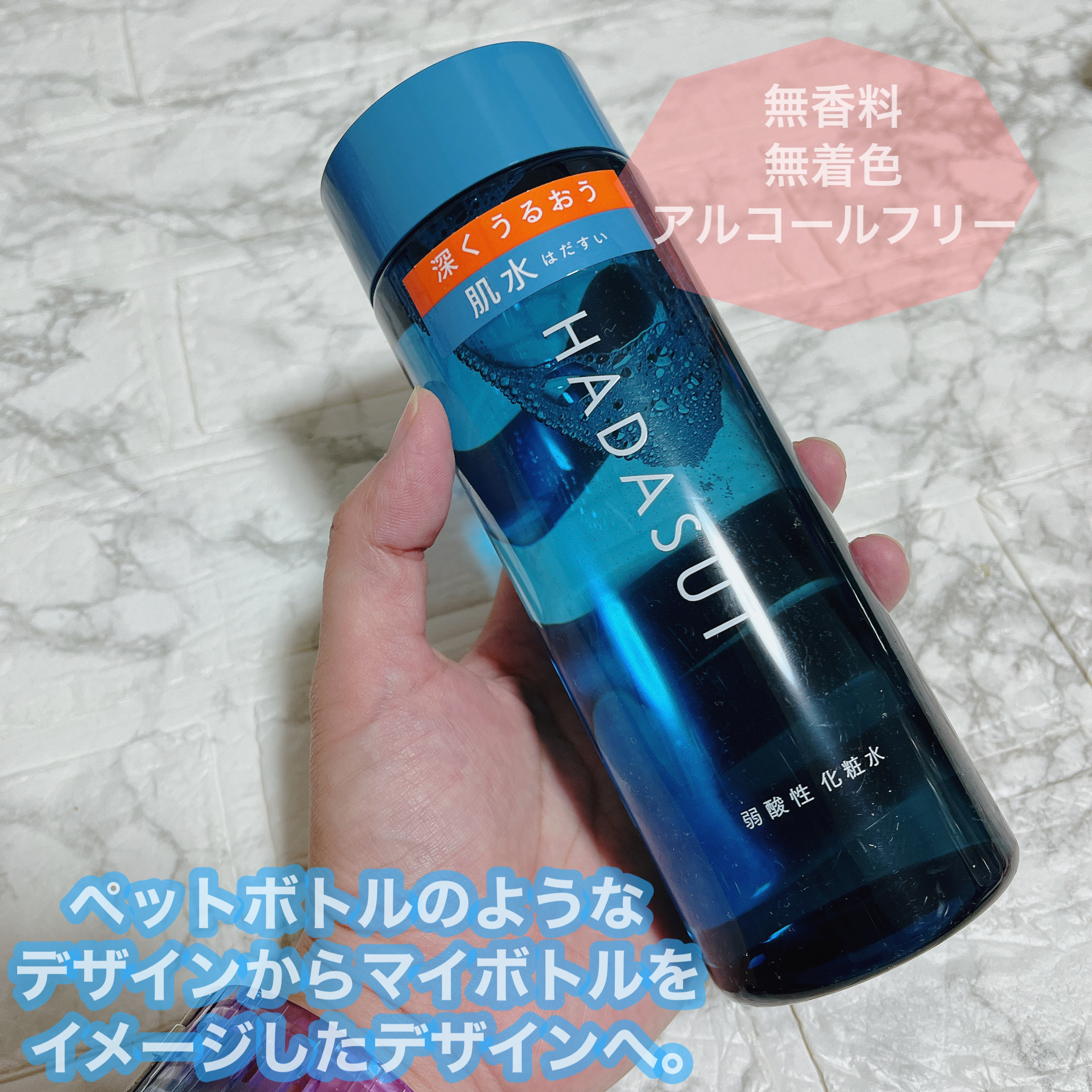 肌水 スキンローション /肌水/化粧水を使ったクチコミ（2枚目）