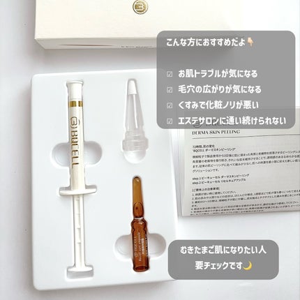 ダーマスキンピーリング/BQCELL/その他キットセットを使ったクチコミ(8枚目)