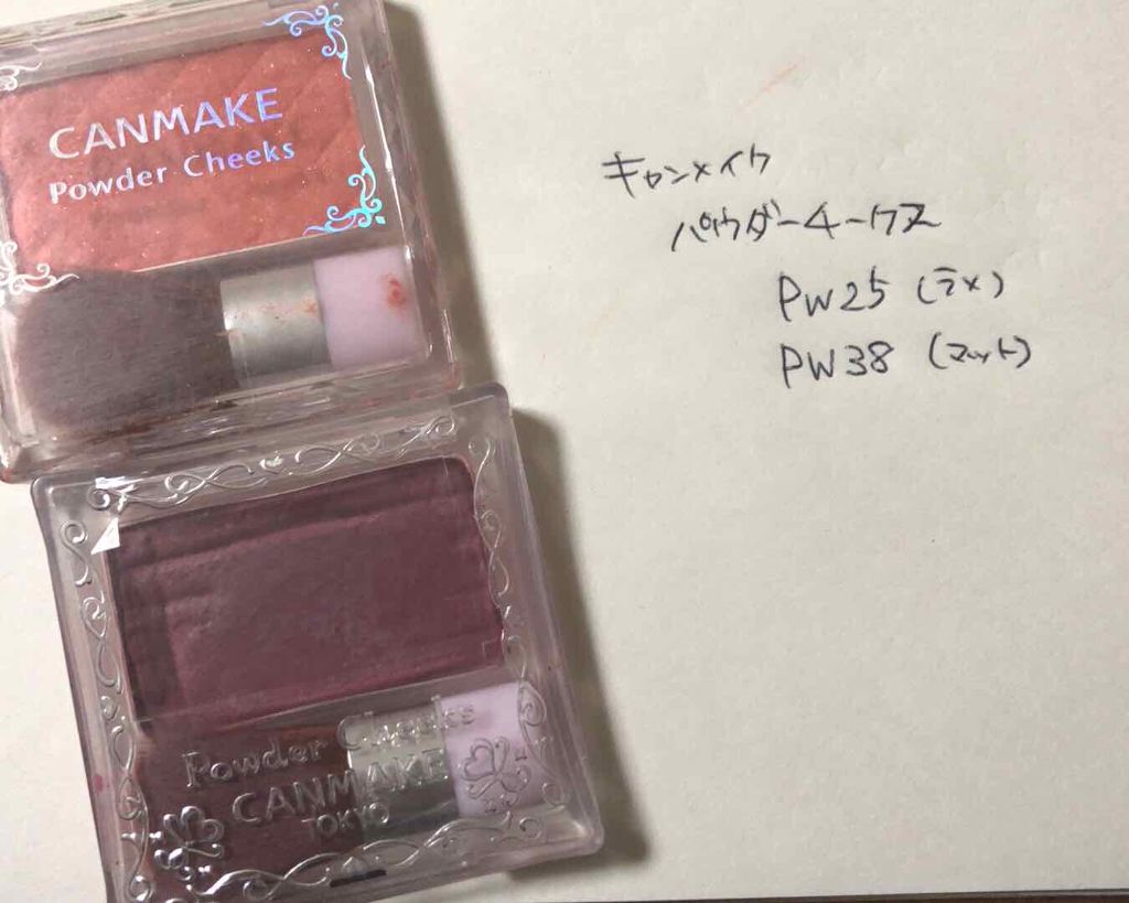 【旧品】パウダーチークス/キャンメイク/パウダーチークを使ったクチコミ(1枚目)