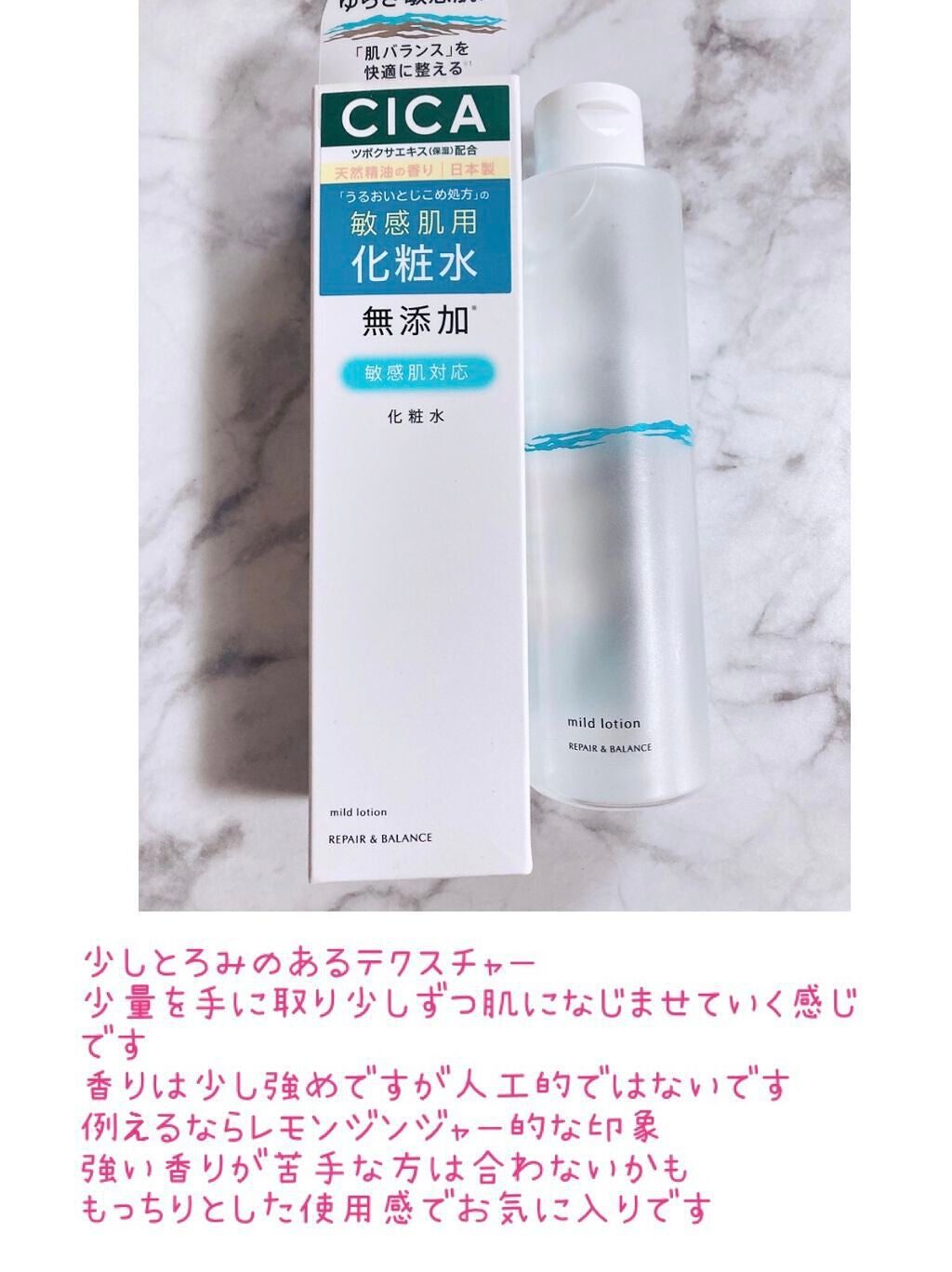 リペア&バランス マイルドローション/Repair&Balance/化粧水を使ったクチコミ(2枚目)