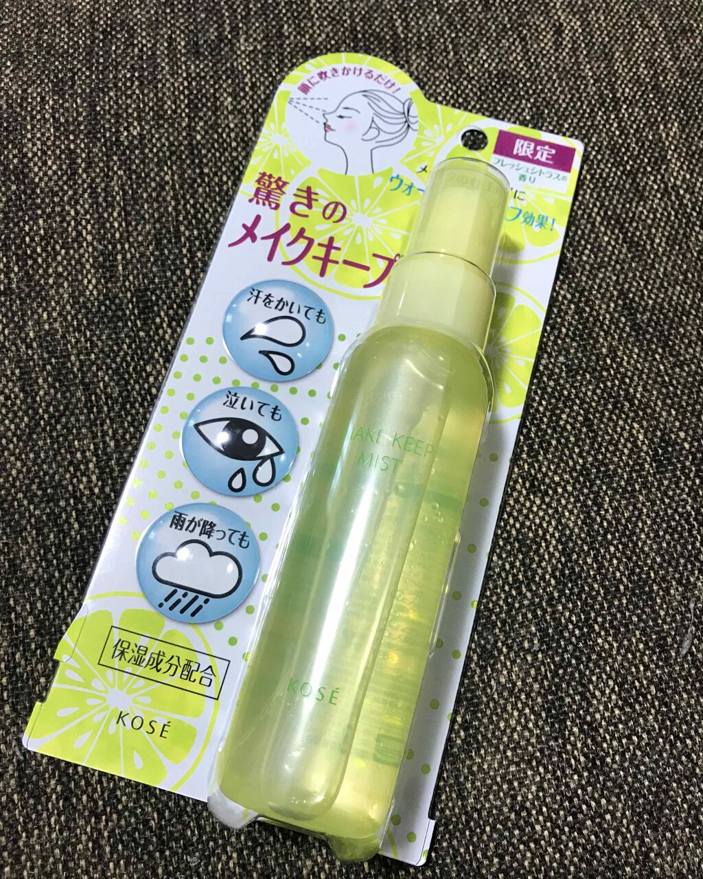 メイク キープ ミスト EX/コーセーコスメニエンス/フィックスミストを使ったクチコミ（1枚目）