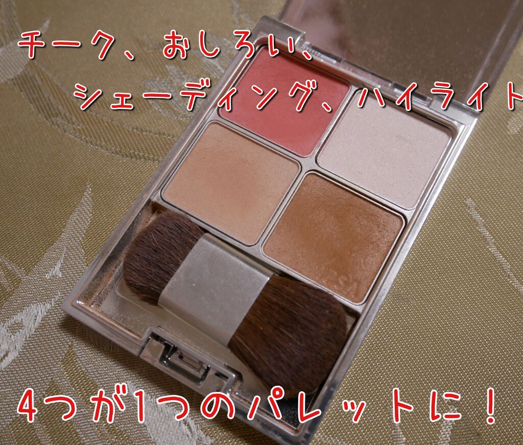 デザイニング フェイスカラーパレット/IPSA/プレストパウダーを使ったクチコミ(1枚目)