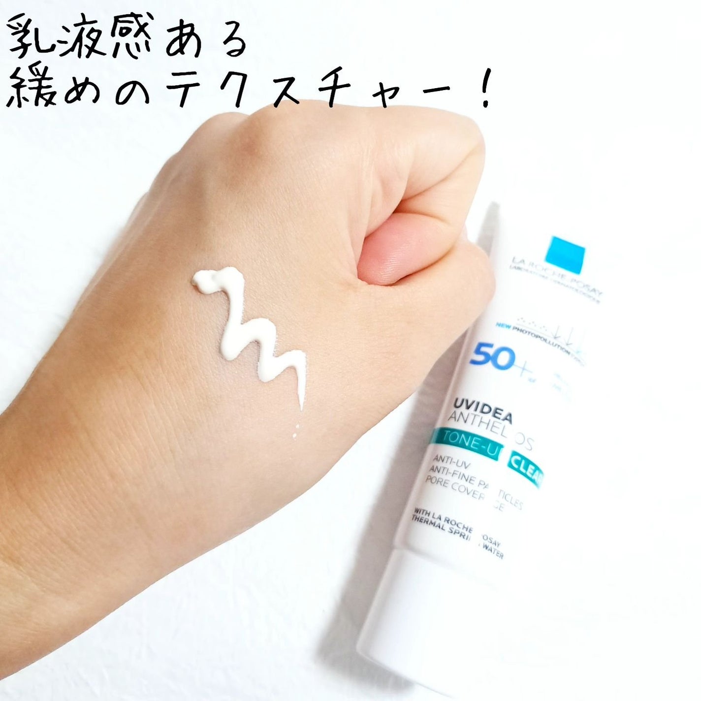 UVイデア XL プロテクショントーンアップ/ラ ロッシュ ポゼ/日焼け止めクリームを使ったクチコミ(3枚目)