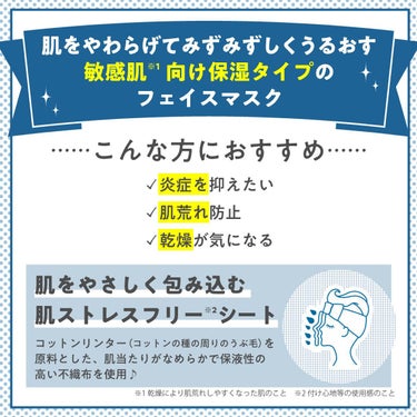 薬用ルルルン 保湿スキンコンディション/ルルルン/シートマスク・パックを使ったクチコミ（2枚目）