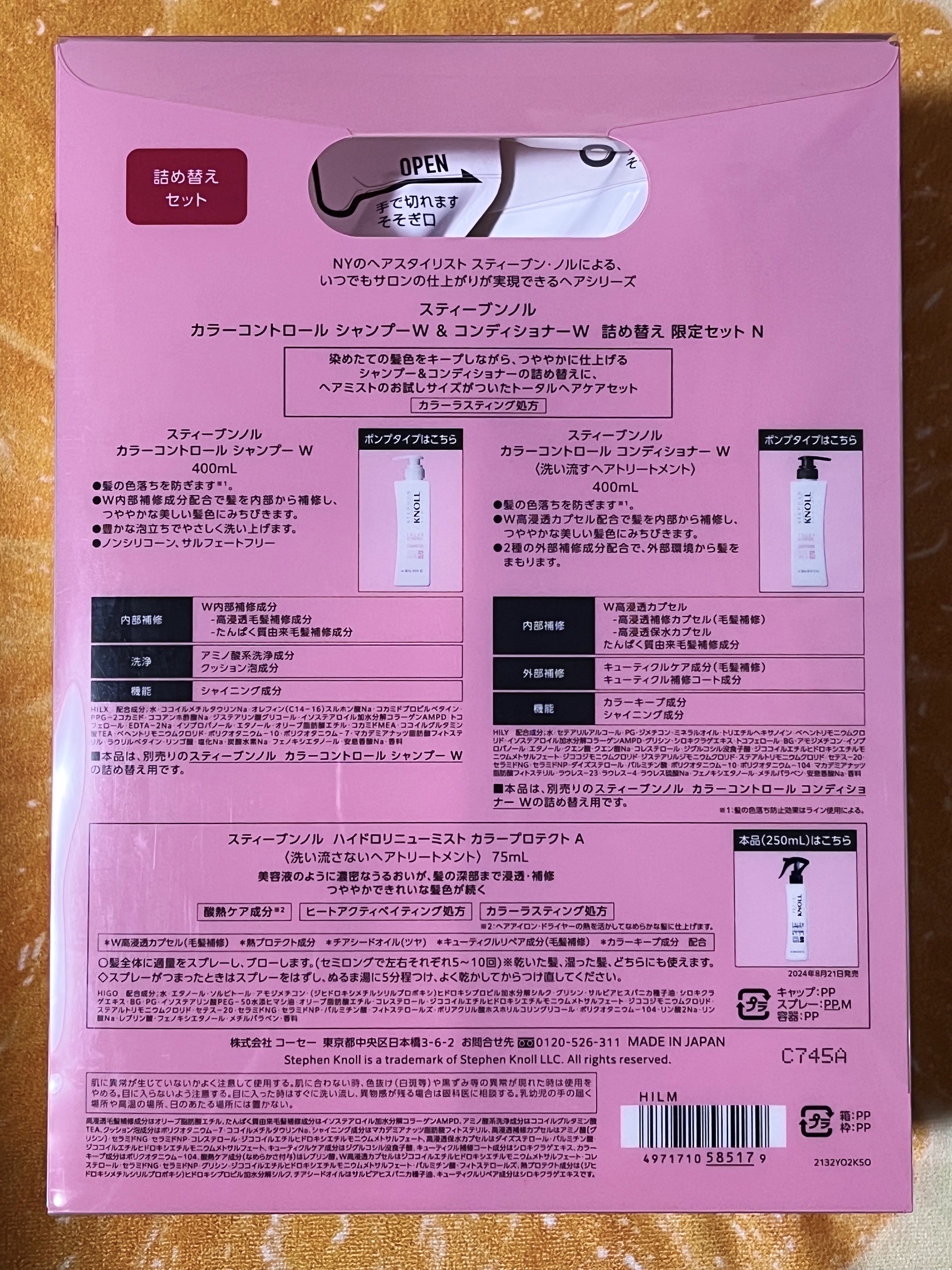 カラーコントロール シャンプー W/コンディショナー W 詰め替え 限定セットN/スティーブンノル ニューヨーク/市販シャンプーを使ったクチコミ（2枚目）