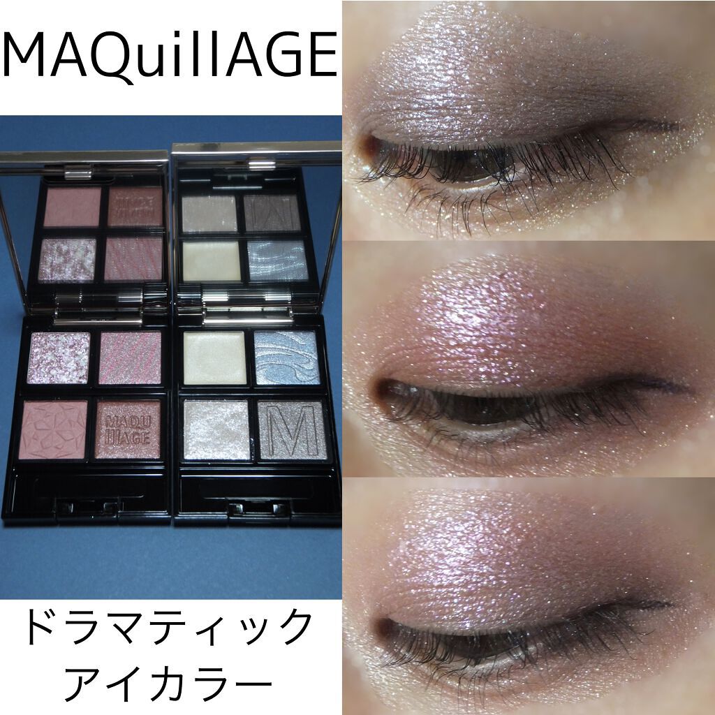 ドラマティックアイカラー (パウダー)/(クリーム)/マキアージュ/アイシャドウパレットを使ったクチコミ（1枚目）