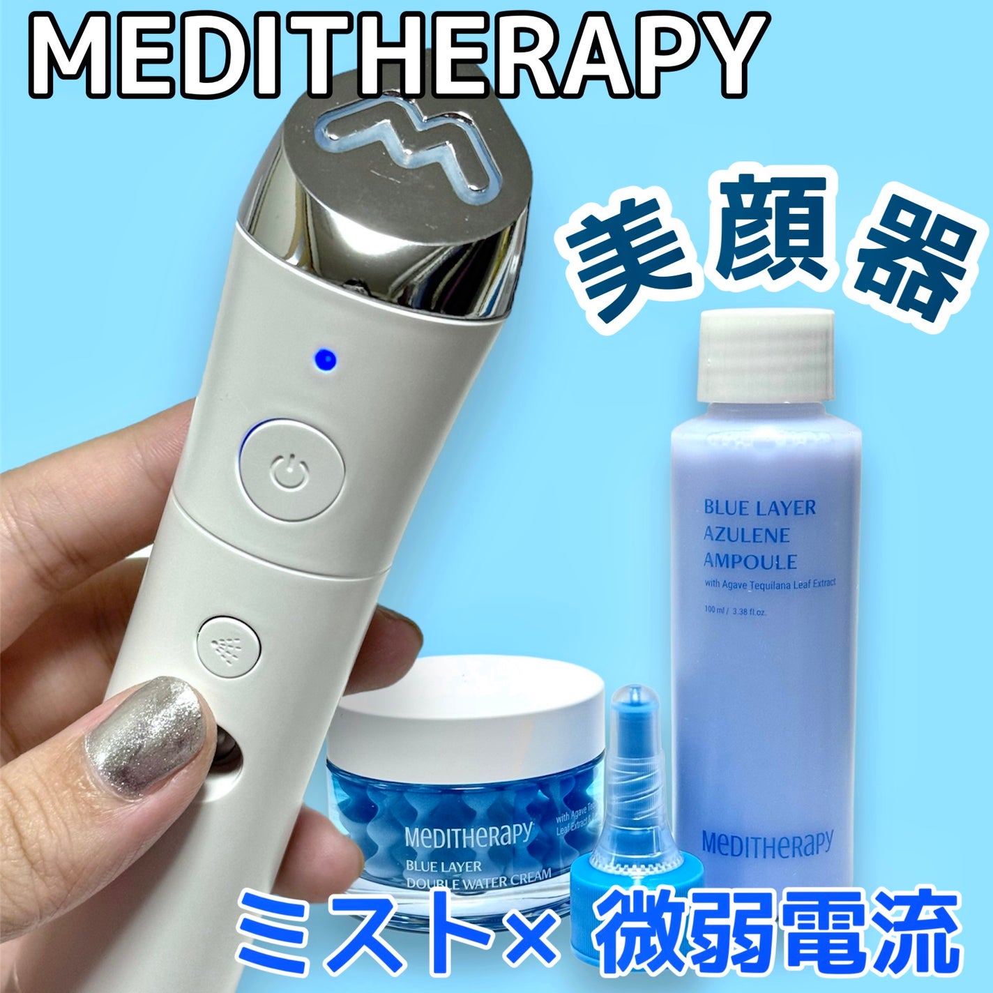 ブルーレイヤーダブルウォータークリーム/MEDITHERAPY/フェイスクリームを使ったクチコミ(1枚目)