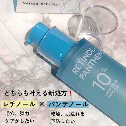 レチノールパンテノール10プロテクティブアンプル/ネイチャーリパブリック/美容液を使ったクチコミ(3枚目)