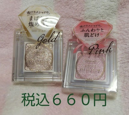 アイシャドウベース/キャンメイク/アイシャドウベースを使ったクチコミ(1枚目)