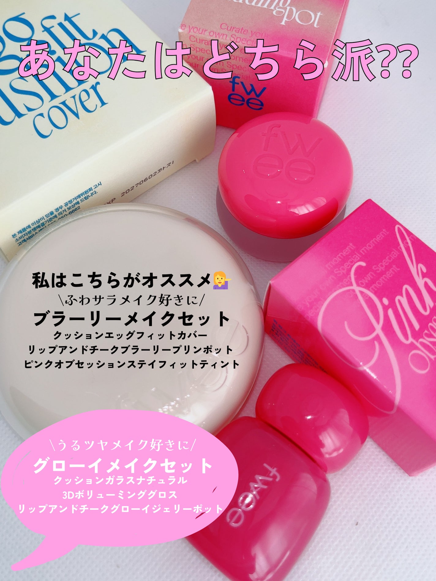 フィー リップアンドチーク ブラーリープリンポット/fwee/口紅を使ったクチコミ(2枚目)