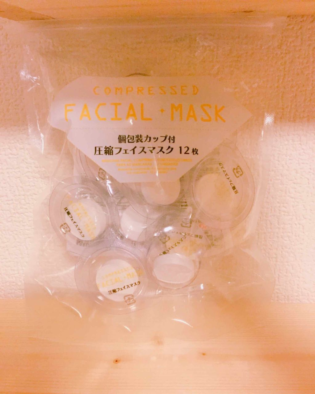 圧縮フェイスマスク/DAISO/シートマスク・パックを使ったクチコミ（1枚目）