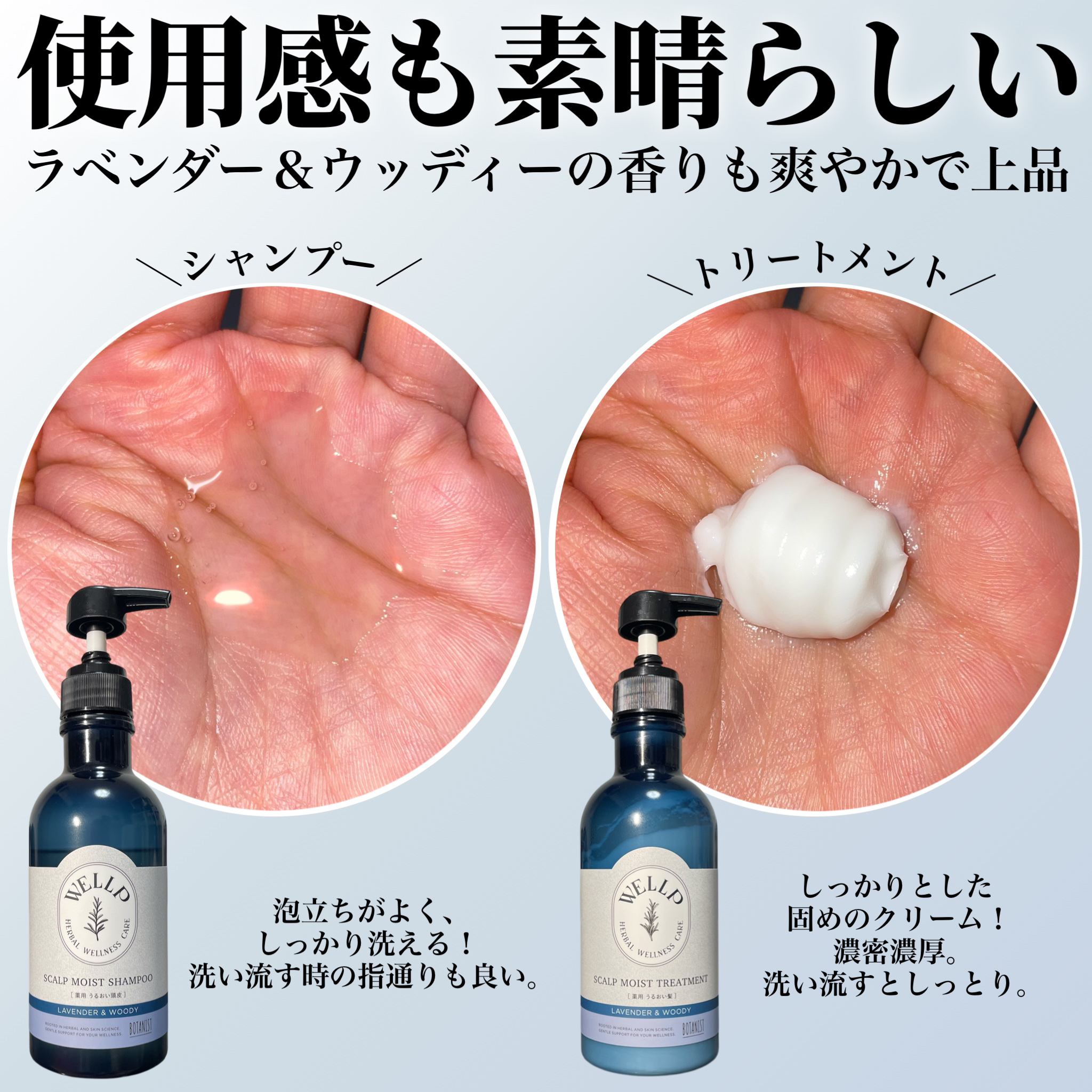 薬用スカルプケアシャンプー/トリートメント モイスト/WELLP/市販シャンプーを使ったクチコミ（3枚目）