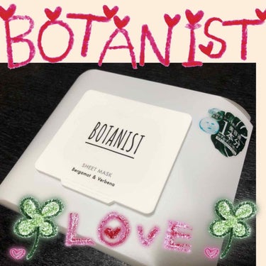 ボタニカルシートマスク／25枚入り/BOTANIST/シートマスク・パックを使ったクチコミ（1枚目）