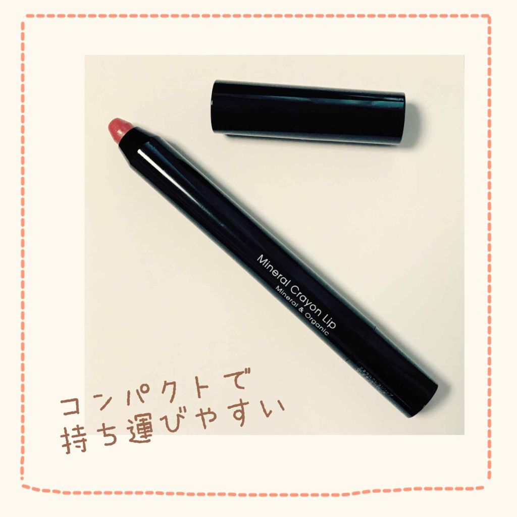 ミネラルクレヨンリップ/MiMC/口紅を使ったクチコミ(2枚目)