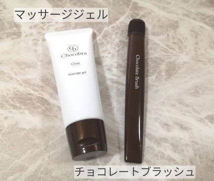 チョコブラ スペシャル毛穴ケアセット/Chocobra/スキンケアキットを使ったクチコミ(2枚目)