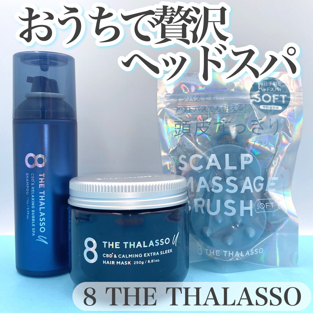 エイトザタラソ ユー CBD＆リラクシング バブルスパ 炭酸泡シャンプー/エイトザタラソ/市販シャンプーを使ったクチコミ（1枚目）