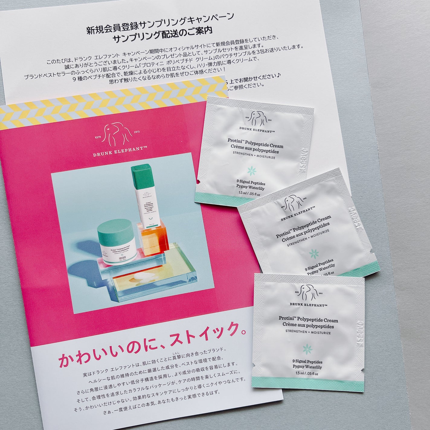 プロティニ ポリペプチド クリーム/Drunk Elephant/フェイスクリームを使ったクチコミ(2枚目)