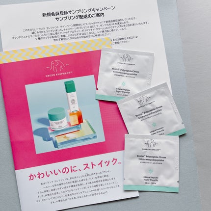 試してみた】プロティニ ポリペプチド クリーム Drunk Elephant 試してみた】プロティニ ポリペプチド クリーム Drunk Elephant