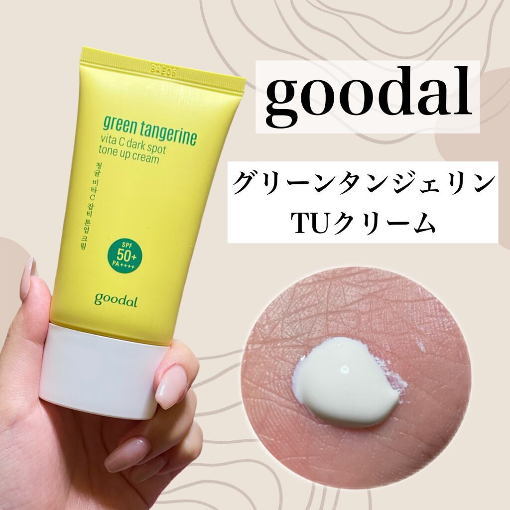 グリーンタンジェリンビタCダークスポットトーンアップクリーム/goodal/化粧下地を使ったクチコミ(1枚目)