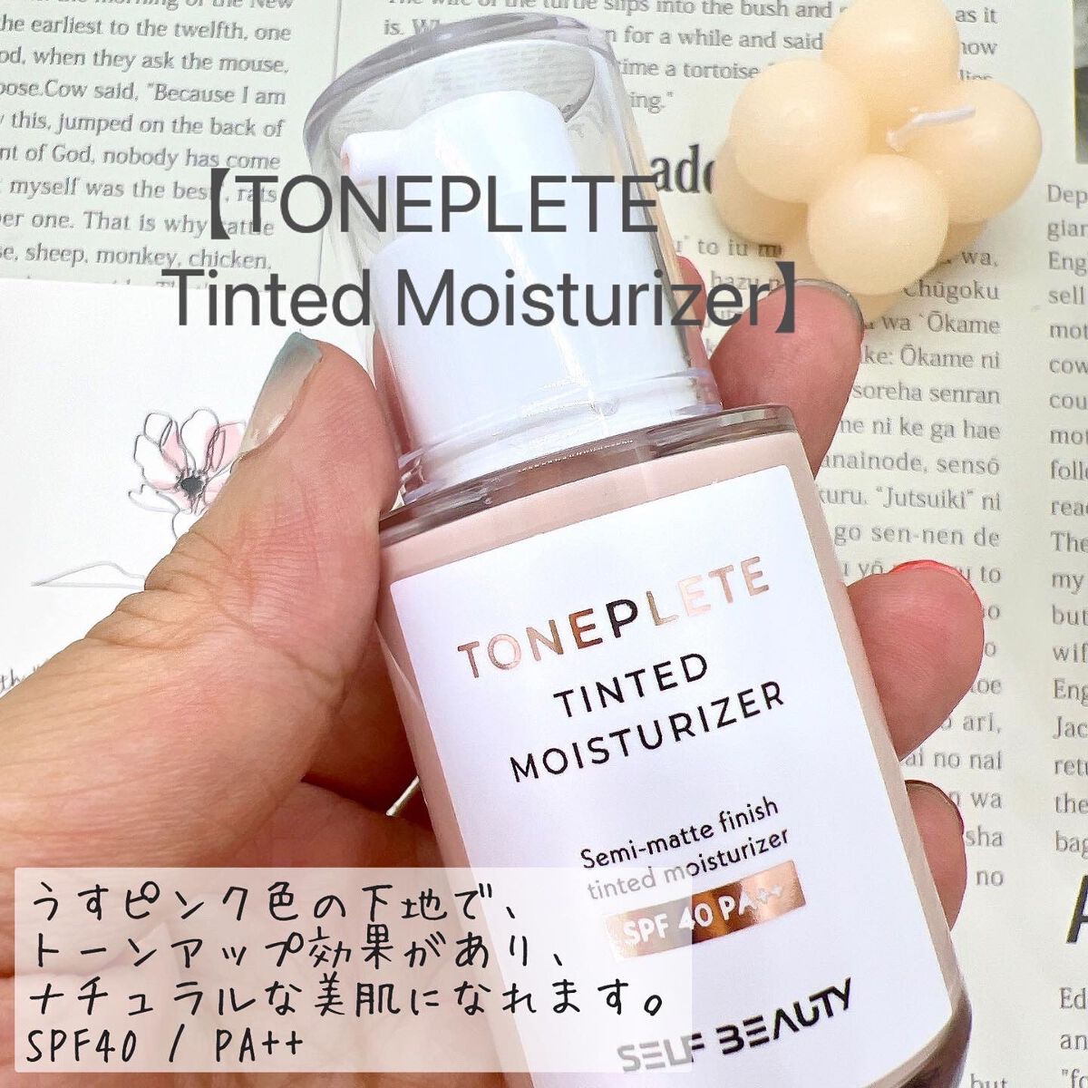 トーンアップUV下地/SELF BEAUTY/化粧下地を使ったクチコミ(2枚目)