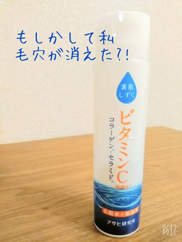 試してみた ぷるっとしずく化粧水 ビタミンc誘導体化粧水 素肌しずくのリアルな口コミ レビュー Lips 試してみた ぷるっとしずく化粧水 ビタミンc誘導体化粧水 素肌しずくのリアルな口コミ レビュー Lips