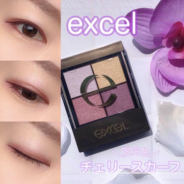 リアルクローズシャドウ/excel/アイシャドウパレットを使ったクチコミ（1枚目）