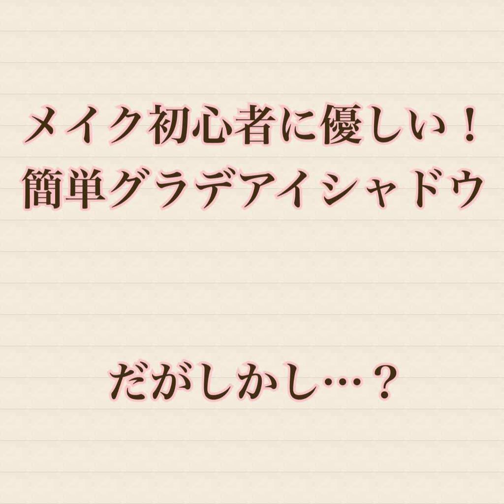 トーンオントーンアイシャドウ/MAYBELLINE NEW YORK/スティックアイシャドウを使ったクチコミ（1枚目）