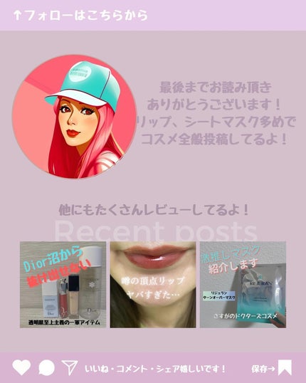 am.beauty on LIPS 「過去の投稿はこちら💁♀️@am.beauty.skinリップ..」(5枚目)