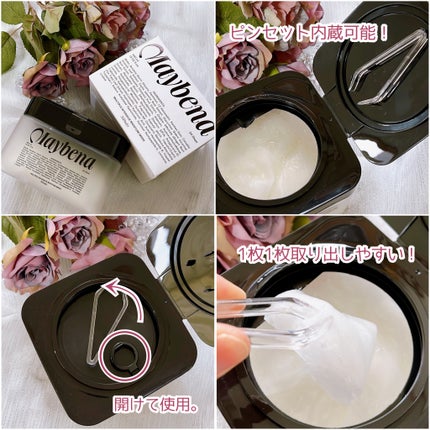 マルチプルインテンシブモイスチャーマスク/MAYBENA/シートマスク・パックを使ったクチコミ(4枚目)