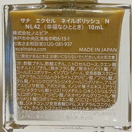 エクセル ネイルポリッシュ N/excel/マニキュアを使ったクチコミ(8枚目)