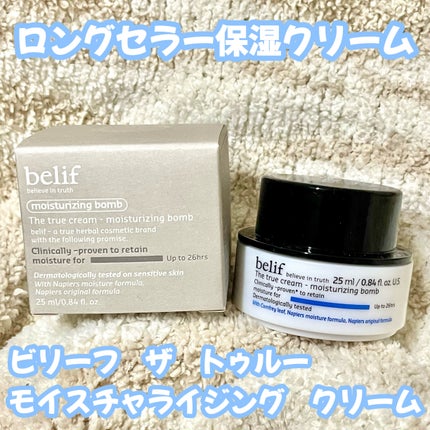 ザトゥルークリームモイスチャライジングバーム/belif/フェイスクリームを使ったクチコミ(1枚目)