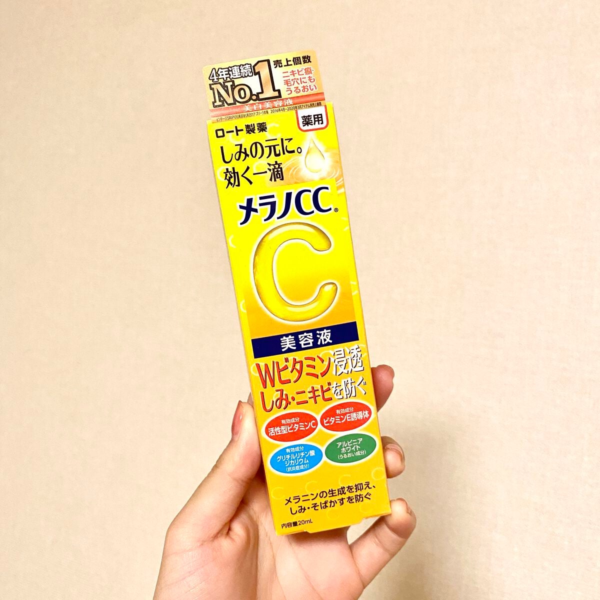 薬用 しみ 集中対策 美容液/メラノCC/美容液を使ったクチコミ(1枚目)