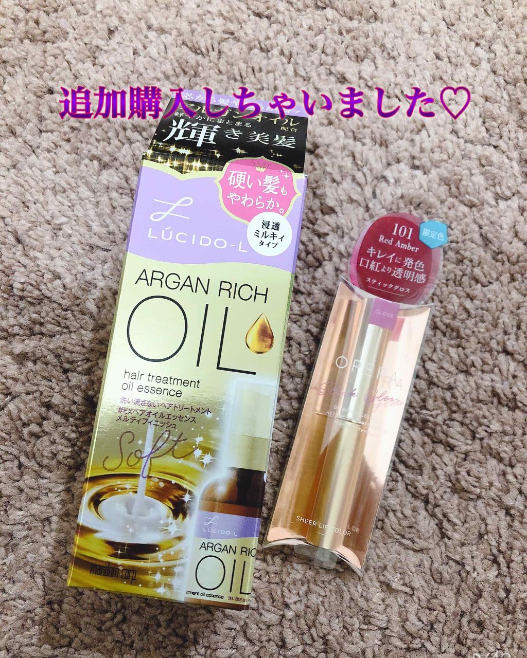 オイルトリートメント #EXヘアオイル/ルシードエル/ヘアオイルを使ったクチコミ（1枚目）