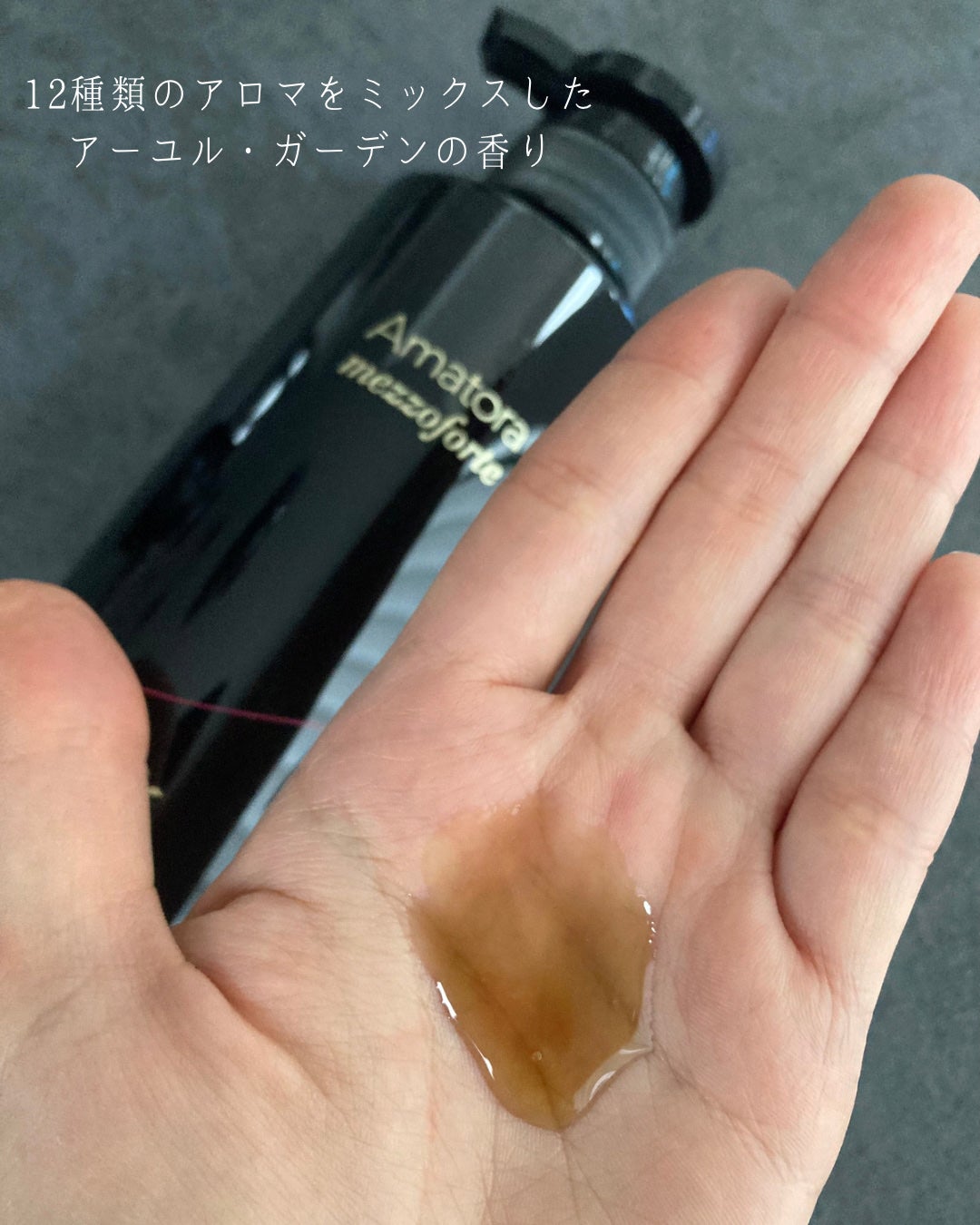 メゾフォルテ ヘアバス|Amatoraの使い方を徹底解説 - フルボ酸 メゾフォルテ ヘアバス|Amatoraの使い方を徹底解説 - フルボ酸