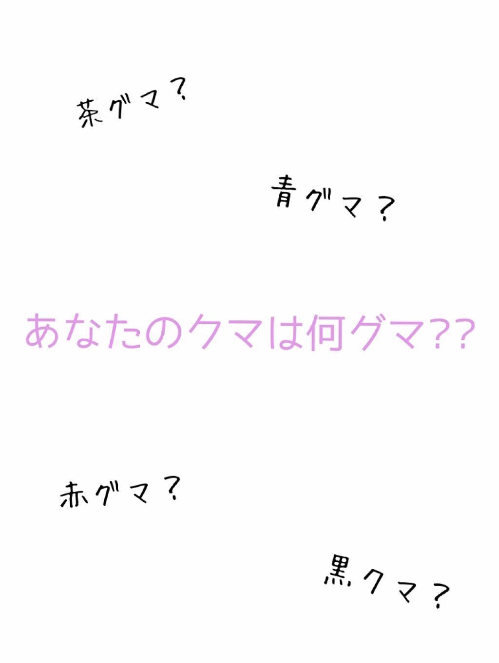 THE アイクリーム/UZU BY FLOWFUSHI/アイケア・アイクリームを使ったクチコミ（1枚目）