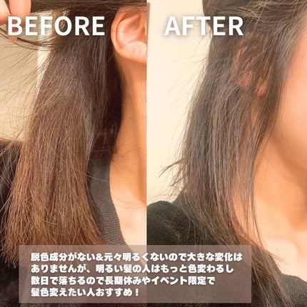 tottimo!ディップカラー/アイケイ/ヘアカラーを使ったクチコミ(4枚目)