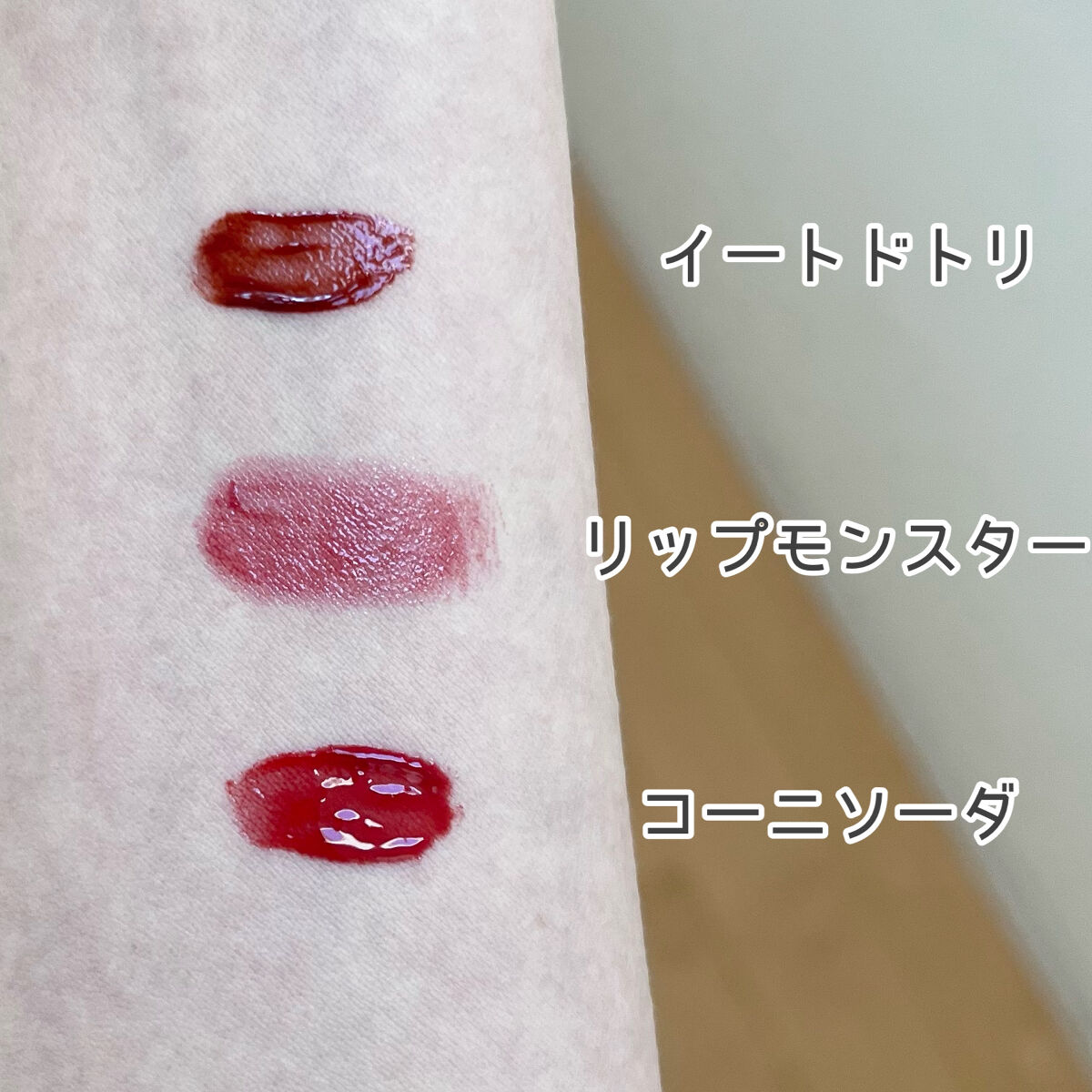 ジューシーラスティングティント/rom&nd/リップティントを使ったクチコミ（2枚目）