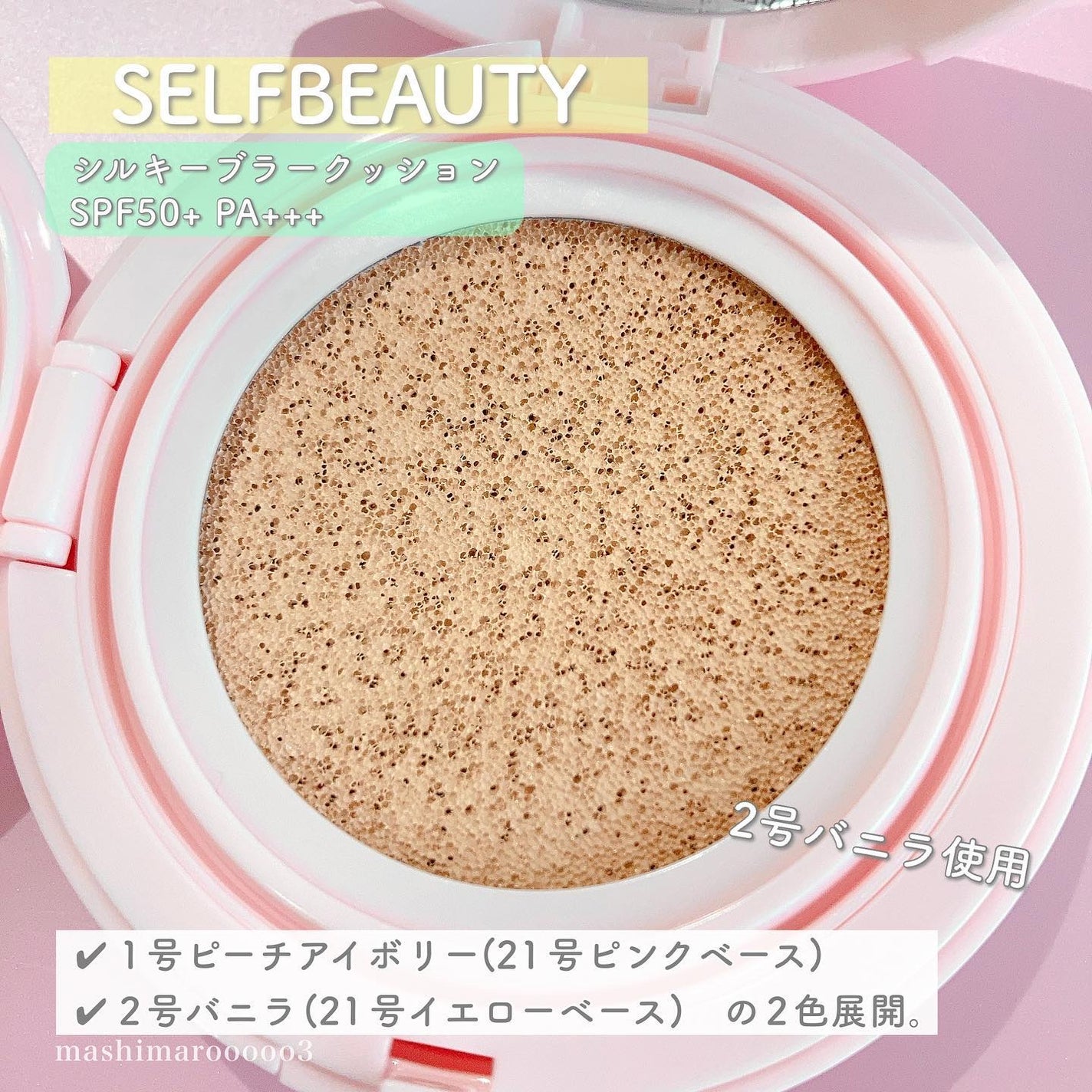 トーンアップUV下地/SELF BEAUTY/化粧下地を使ったクチコミ(4枚目)