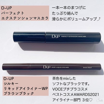 パーフェクトエクステンション マスカラ for カール/D-UP/マスカラを使ったクチコミ(2枚目)