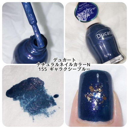 ナチュラルネイルカラーN 155 ギャラクシーブルー/デュカート/マニキュアの画像