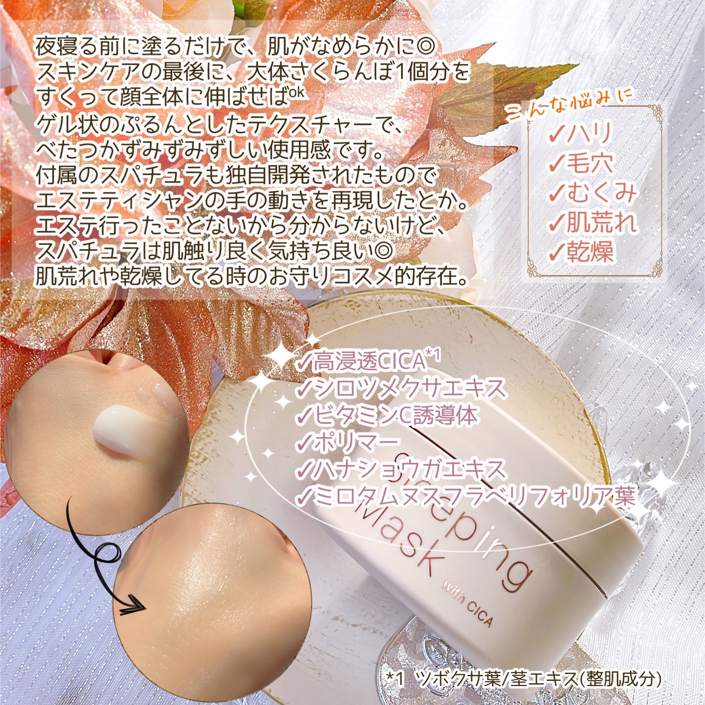 スリーピングマスク with CICA/b.glen/フェイスクリームを使ったクチコミ(3枚目)