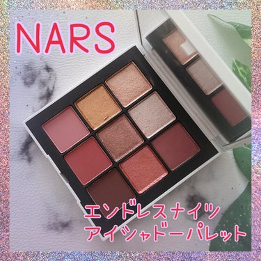 エンドレスナイツ アイシャドーパレット/NARS/パウダーアイシャドウを使ったクチコミ（1枚目）