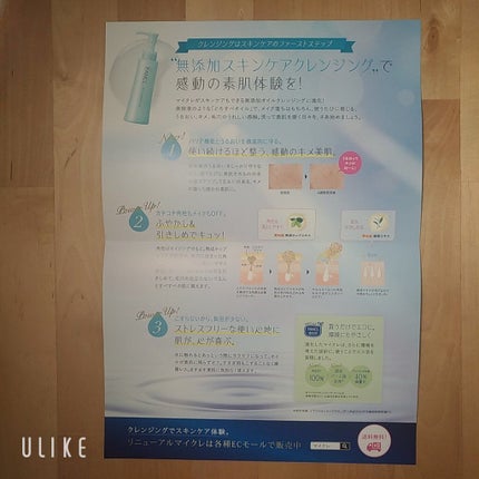 マイルドクレンジング オイル/ファンケル/オイルクレンジングを使ったクチコミ(5枚目)