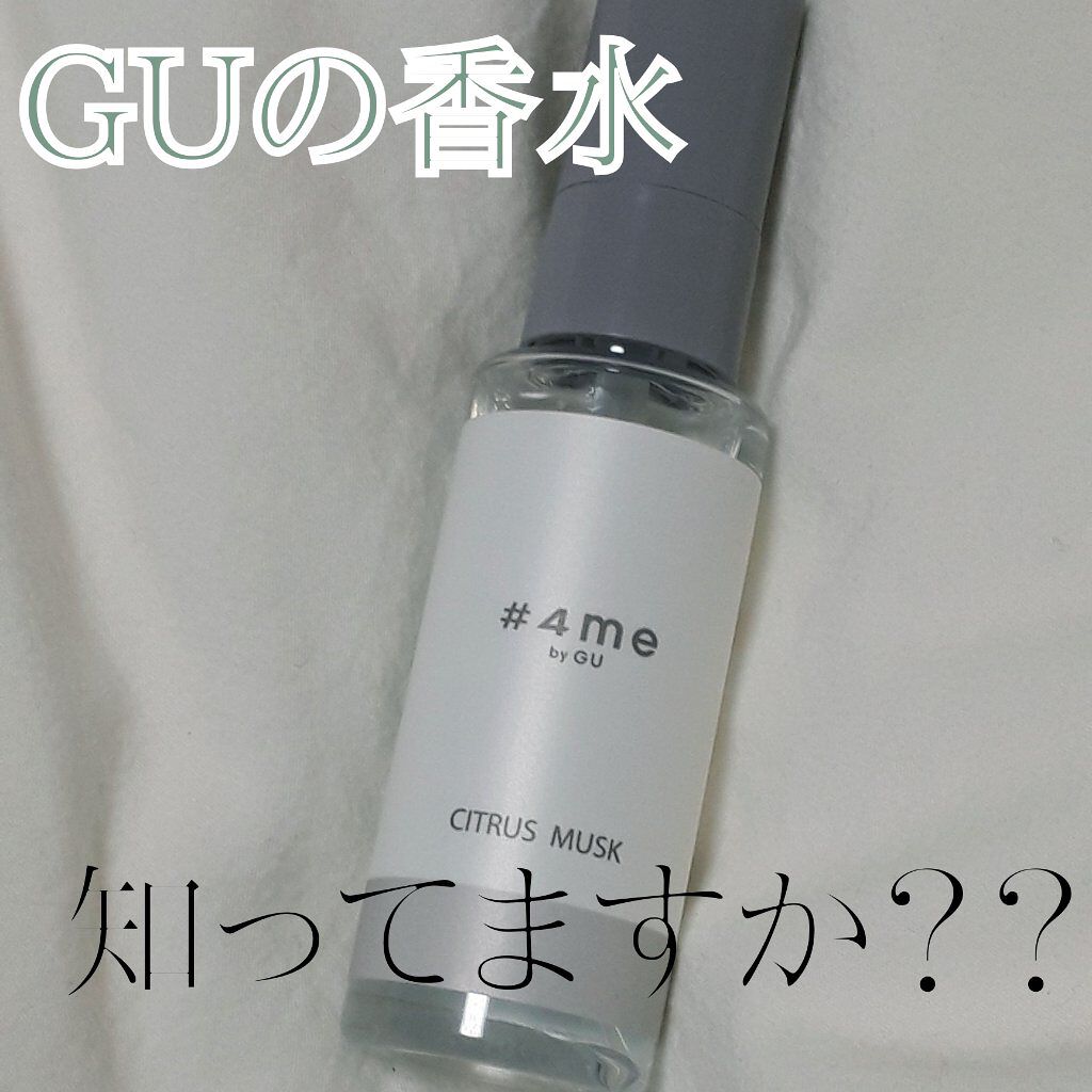 フレグランスミスト/#4me by GU/香水(その他)を使ったクチコミ(1枚目)