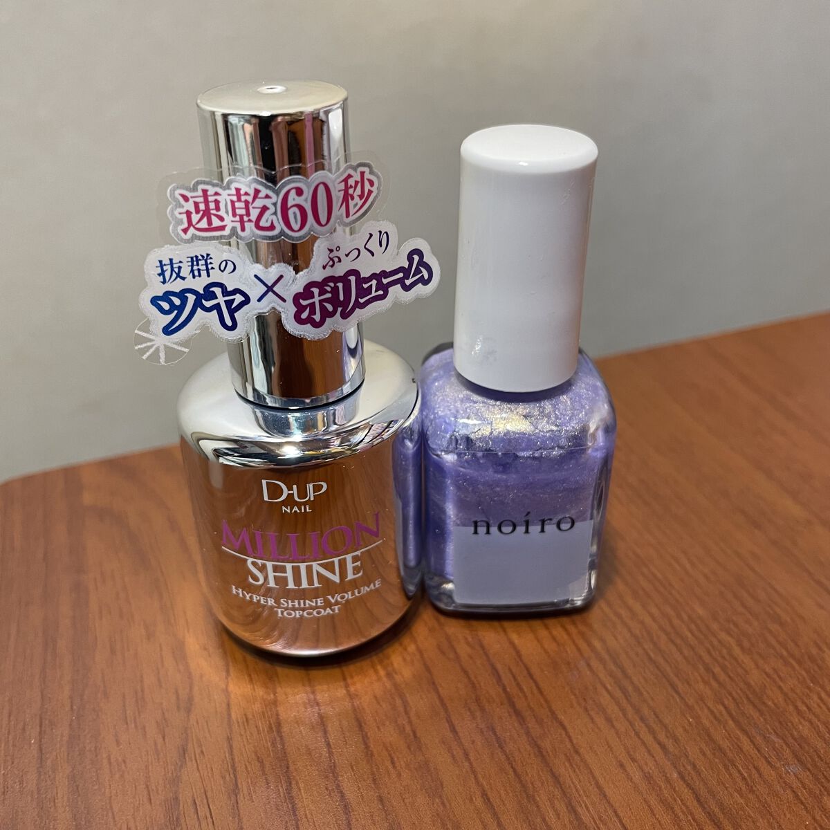 ミリオンシャイン トップコート/D-UP/ネイルトップコートを使ったクチコミ（3枚目）