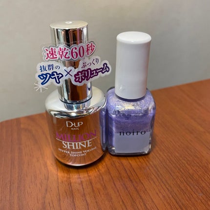 ミリオンシャイン トップコート/D-UP/ネイルトップコートを使ったクチコミ(3枚目)