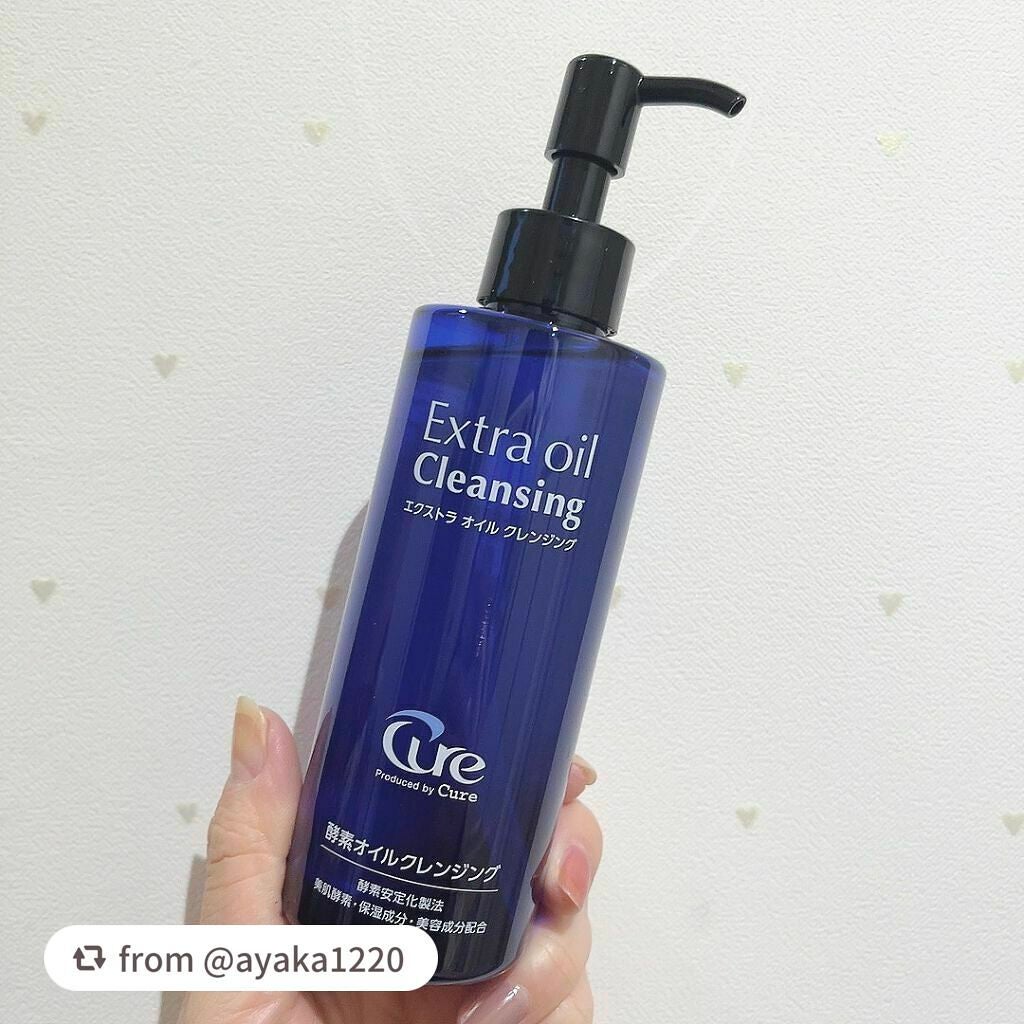 エクストラオイルクレンジング/Cure/オイルクレンジングを使ったクチコミ(3枚目)