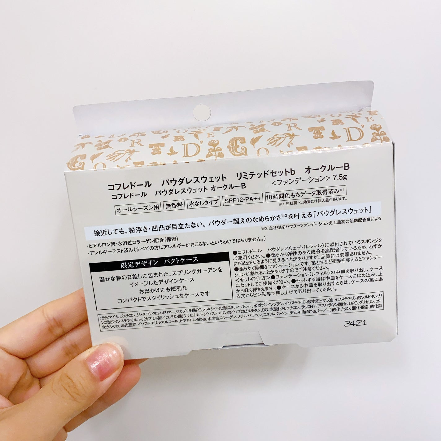 コフレドール パウダレスウェット/コフレドール/その他ファンデーションを使ったクチコミ(4枚目)