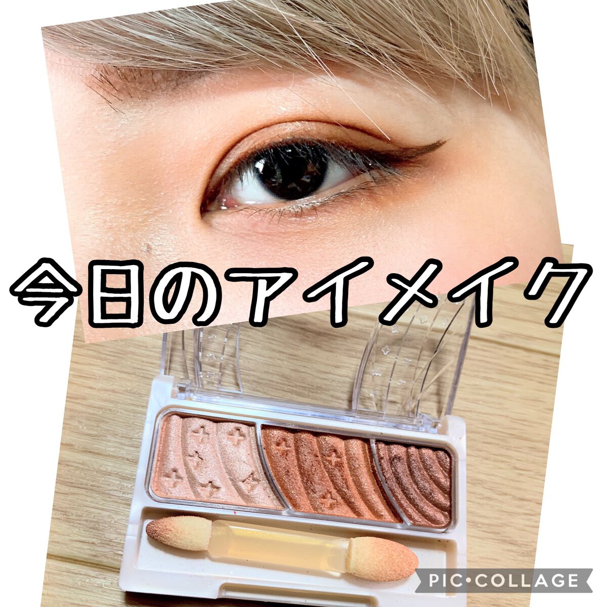 トーンアップアイシャドウ/CEZANNE/アイシャドウパレットを使ったクチコミ(1枚目)