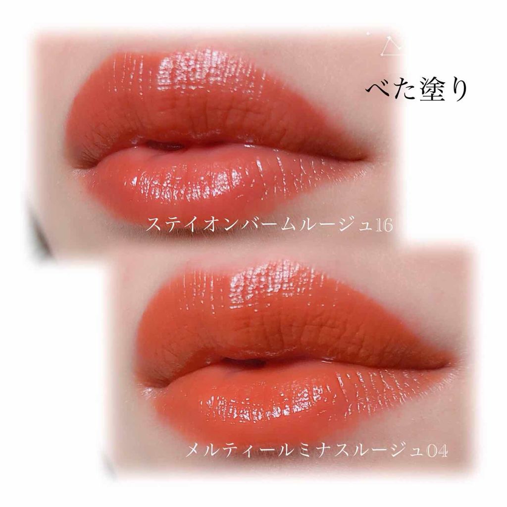 ステイオンバームルージュ/キャンメイク/口紅を使ったクチコミ(3枚目)
